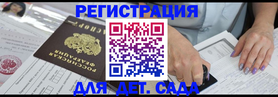 временная регистрация надежно в Невеле