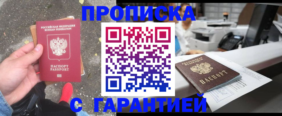 временная регистрация 2025 в Невеле